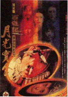 回声实验场电影海报